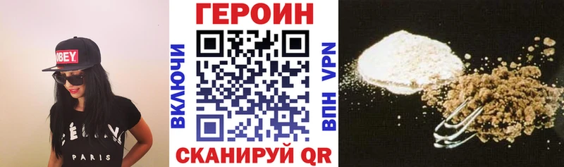 ГЕРОИН герыч  дарнет шоп  Кола 