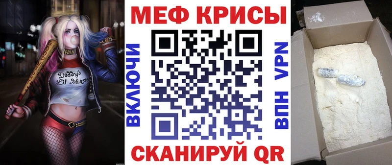 МЕФ мяу мяу  Кола 